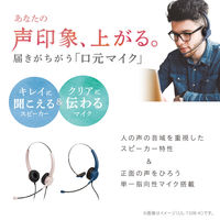 ヘッドセット USB接続/両耳タイプ/マイク搭載/快適ヘッドセット ユートリムエル UL-1579-P ピンク 1個 ソニック