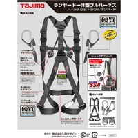 ハーネスGS L 黒 ER150ダブルL2セット A1GSLER-WL2BK 1セット TJMデザイン（直送品）