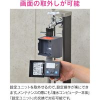 カクダイ 潅水コンピューター (自動散水タイマー) 凍結防止機能つき GA-QE005 1台（直送品）