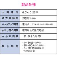 カクダイ ソーラー発電潅水コンピューター (自動散水タイマー) 凍結防止エレメントつき GA-QE013 1セット（直送品）
