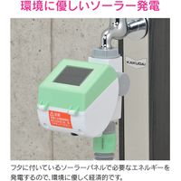 カクダイ ソーラー発電潅水コンピューター (自動散水タイマー) 凍結防止エレメント・雨センサーつき GA-QE GA-QE015 1セット（直送品）