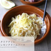 日仏貿易 【アルチェネロ】有機タリアテッレ 250g【オーガニック】 C5-88 12個（直送品）