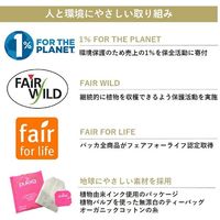 【ノンカフェイン】  【パッカハーブス】トゥルシークラリティー有機ハーブティー 36g×20袋【オーガニック】 U1-49B 8個（直送品）