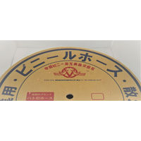 中部ビニール工業 透明ビニールホース 38×44 50m S-38-44-50 1本（直送品）