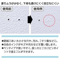コモライフ 壁紙のキズ消しペン 391101 1個（直送品）