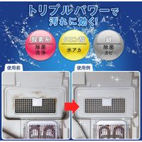 コモライフ 食洗機庫内清浄クリーナー 4包入 391263 1個(4包入)