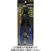 トップ工業 トップ工業(TOP) ワンタッチ式コンバーチブルプライヤー 200mm CHSー200NX 1丁（直送品）