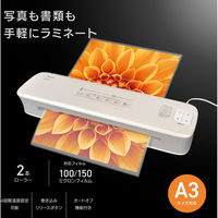 オーム電機 OffiStyle パーソナルラミネーター A3サイズ対応 00-5670 1台