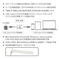 オーム電機 さらさらUSBケーブル PD対応 Type-CtoC 片側スイング式 1m 01-7257 1個（直送品）