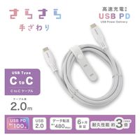 オーム電機 さらさらUSBケーブル PD対応 Type-CtoC 2m 01-7256 1個（直送品）