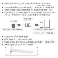 オーム電機 さらさらUSBケーブル Lightning or Type-CtoC 1.5m 01-7261 1個（直送品）