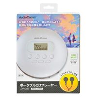 オーム電機 AudioComm ポータブルCDプレーヤー ホワイト 03-5088 1台