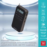 オーム電機 AudioComm 2バンドポケットラジオ 充電式 ブラック 03-7052 1台