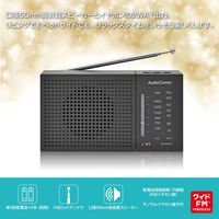 オーム電機 AudioComm AM/FMハンディラジオ ブラック 03-7054 1台（直送品）