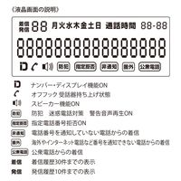 オーム電機 シンプルホン 迷惑電話対策機能付き 05-2992 1台
