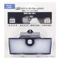 オーム電機 LEDワイドソーラーウォールライト 800ルーメン 昼光色 06-5209 1台