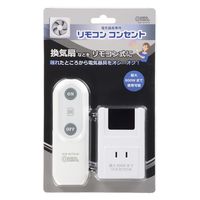 オーム電機 リモコンコンセント 電気器具専用 07-8778 1個