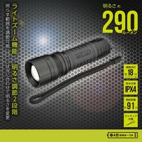 オーム電機 LEDズームライト ラバーグリップ ECLAT 290ルーメン 08-0935 1個