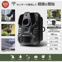 オーム電機 電池式トレイルカメラ 09-1900 1台