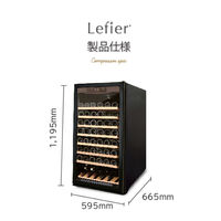 【組立設置込】 Lefier ルフィエール PRO94 コンプレッサー式ワインセラー C260 992979 1台（直送品）