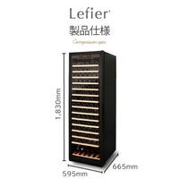 【組立設置込】 Lefier ルフィエール PRO171 コンプレッサー式ワインセラー C410 992980 1台（直送品）