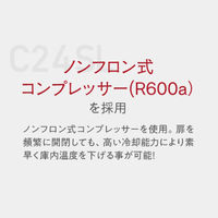 【組立設置込】 Lefier ルフィエール BASE24 コンプレッサー式ワインセラー C24SL 992996 1台（直送品）