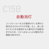 【組立設置込】 Lefier ルフィエール ENTRY15 コンプレッサー式ワインセラー 993391 1台（直送品）