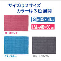 山崎産業 SUSU（スウスウ）抗菌ふわ雲ごこちバスマット40×60ミストブルー 4903180205820 1枚