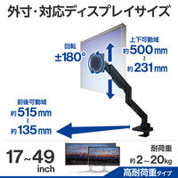 エレコム モニターアーム ディスプレイアーム シングル ロング ガス式 高耐荷重 黒 DPA-SL08BK 1個（直送品）