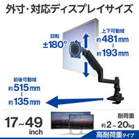 エレコム モニターアーム ディスプレイ シングル ロング（支柱） ガス式 高耐荷重 黒 DPA-SL09BK 1個（直送品）