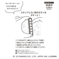 こどものかお サンリオキャラクターズ ポチっとシックス マイメロディ柄 2412-003 1個（直送品）