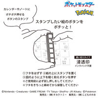 こどものかお ポケモン ポチっとシックス 001 ピカチュウ・モンスターボール柄 2875-001 1個（直送品）