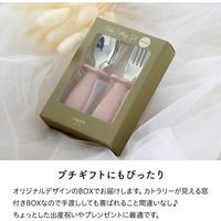 ユープラス ベビーカラトリーセット -ミニ- アッシュブルー スプーン フォーク セット BCSM-ABL 1セット（直送品）