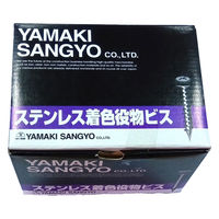 山喜産業 ステンレス着色役物ビス つや消し黒 3.8×25mm SY-25K 1箱(500本入)（直送品）