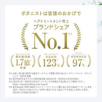 BOTANIST（ボタニスト） ボタニカルボディーソープ ディープモイスト 詰め替え 425ml 【液体タイプ】 I-ne