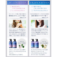 ヨル　カームナイトリペアトリートメント（詰替） 370g I-ne