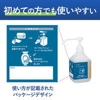 HibiFull ヒビフル 置いて使える便座除菌クリーナー 本体 ポンプボトル 600mL 1個 コクヨ