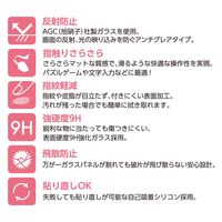 エアージェイ iPhone16 3D全面保護マットタイプ ガラスパネル VG-PR24-MT 1枚（直送品）