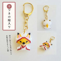 ホビックス HOBBIX ビーズキット 京・動物ことわざキーホルダー キツネの嫁入り PB-329 PB329 1セット(3個)（直送品）