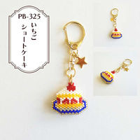 ホビックス HOBBIX ビーズキット 京・レトロ喫茶キーホルダー いちごショートケーキ PB-325 PB325 1セット(3個)（直送品）