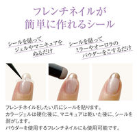 TSUMEKIRA(ツメキラ) ネイルシール PLAIN SHEET(プレインシート) フレンチ用ガイドシール SP-PLS-102（直送品）