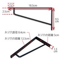 ポッシュリビング ブラケットM ホワイト W1.5×D18.5×H9.5cm アイアン 63859 1セット(2個)（直送品）