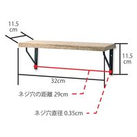 ポッシュリビング シェルフS ブラック W32×D11.5×H11.5cm マンゴーウッド/アイアン 41372 1個（直送品）