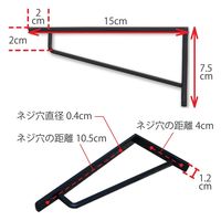 ポッシュリビング ブラケットS アンティークゴールド W1.2×D15×H7.5cm アイアン 63851 1セット(2個)（直送品）