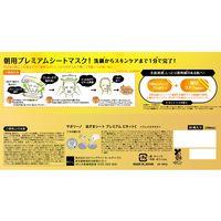 Saborino サボリーノ 目ざまシート プレミアム ビタットC 30枚 BCL カンパニー