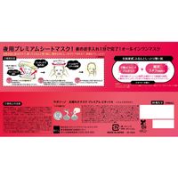 Saborino サボリーノ お疲れさマスク プレミアム ビタットA 30枚 BCL カンパニー