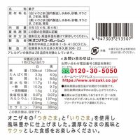 オニザキの胡麻せんべい 8枚入 1箱 オニザキコーポレーション せんべい 箱包装 小分け 食べきりサイズ