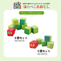 【軒先渡し】コイズミファニテック Hagu はらぺこあおむし キューブクッション 1辺190mm HG-HA733 1セット(5個入)（直送品）