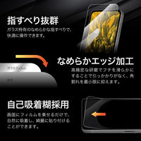 AQUOS sense9 ガラスフィルム 「GLASS PREMIUM FILM」スタンダードサイズ 超透明（直送品）