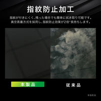 AQUOS sense9 ガラスフィルム 「GLASS PREMIUM FILM」スタンダードサイズ マット・反射防止（直送品）